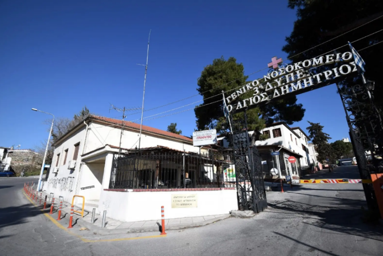 Θεσσαλονίκη: Συγκέντρωση των εργαζομένων στο νοσοκομείο Άγιος Δημήτριος- Καταγγέλλουν ελλείψεις σε προσωπικό και κτηριακά προβλήματα