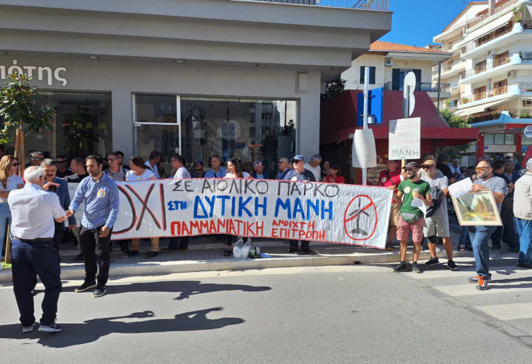 Πελοπόννησος: Στη συνεδρίαση της Περιφερειακής Επιτροπής Περιβάλλοντος στην Τρίπολη κάτοικοι της Δυτικής Μάνης κατά των «Αιολικών Πάρκων» (ηχητικό)