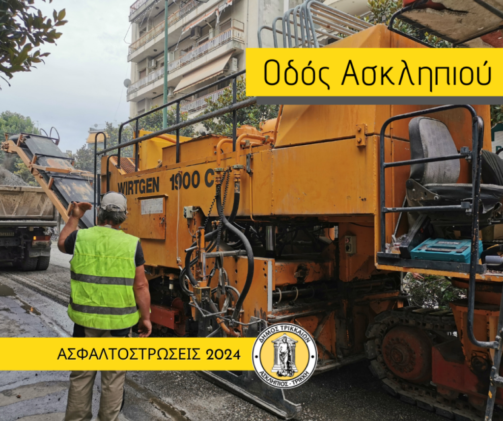 Συνεχίζονται οι ασφαλτοστρώσεις στον Δήμο Τρικκαίων