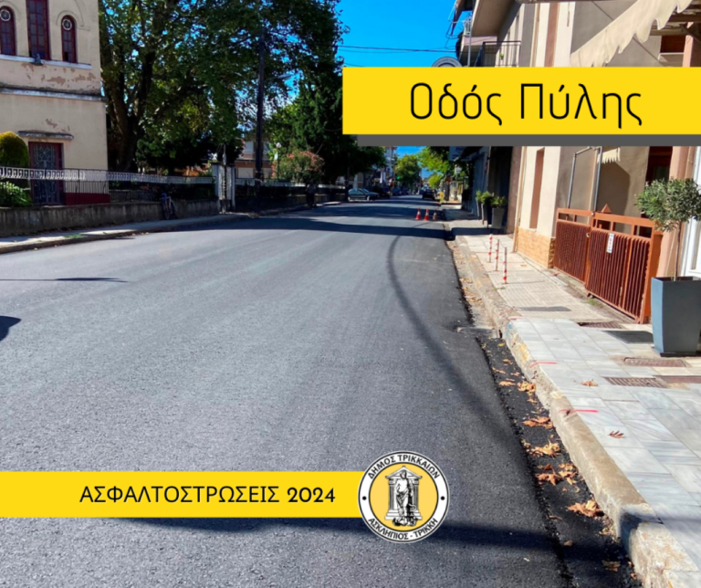 Συνεχίζονται οι ασφαλτοστρώσεις στον Δήμο Τρικκαίων