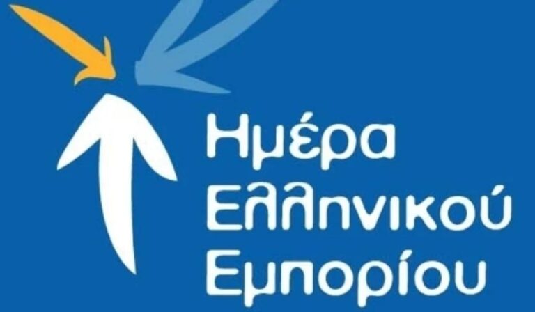 Εμπόριο: Απαιτούνται στοχευμένες και ευέλικτες πολιτικές από τη Πολιτεία
