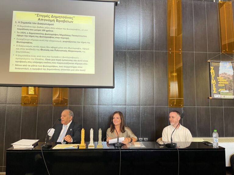 Βραβεύσεις νικητών του διαγωνισμού φωτογραφίας Δημητσάνας