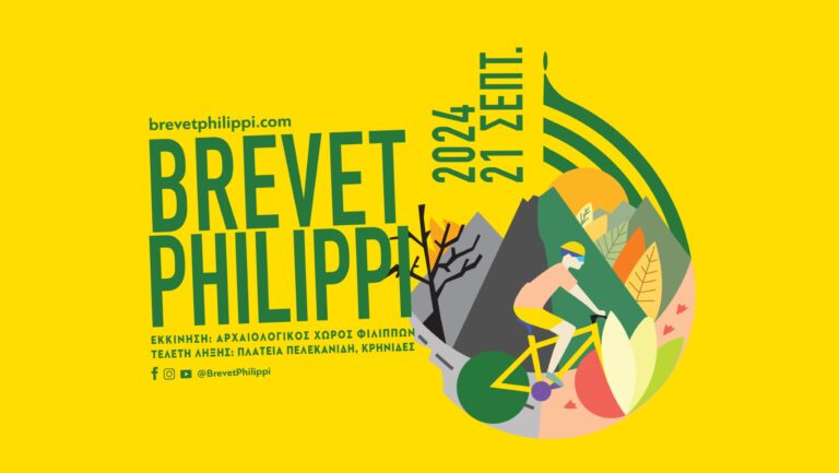 Καβάλα: Ποδηλατούν για το κλίμα στο 6ο Brevet Philippi