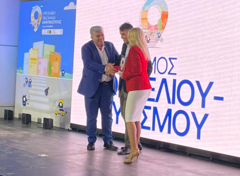 Δήμος Κορδελιού – Ευόσμου: Βραβεύτηκε για τις δράσεις του στο πλαίσιο της βιώσιμης αστικής κινητικότητας