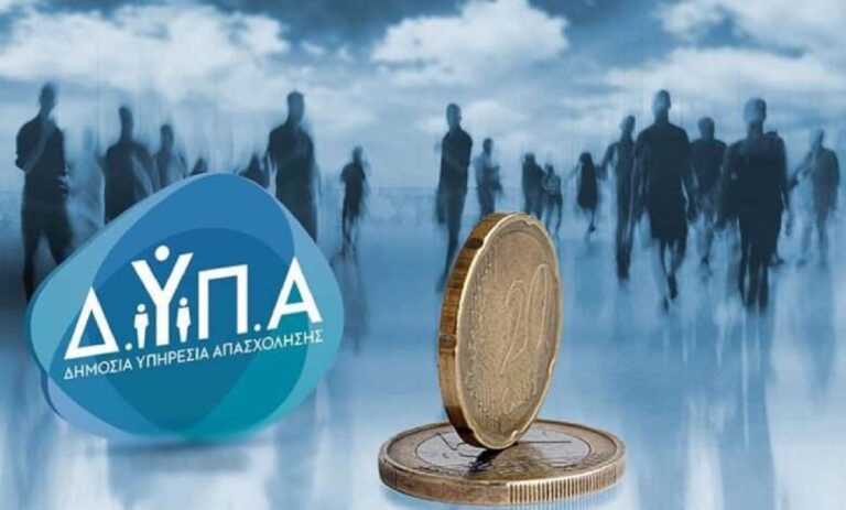 ΔΥΠΑ: Έξι «ανοιχτά» προγράμματα με επιχορήγηση έως 17.000 ευρώ για κάθε νέα θέση εργασίας