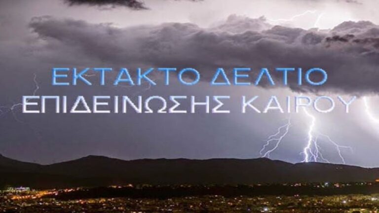 Θεσσαλία: Επιδείνωση καιρού με ισχυρές τοπικές βροχές και καταιγίδες και ενδεχόμενο χαλαζοπτώσεων