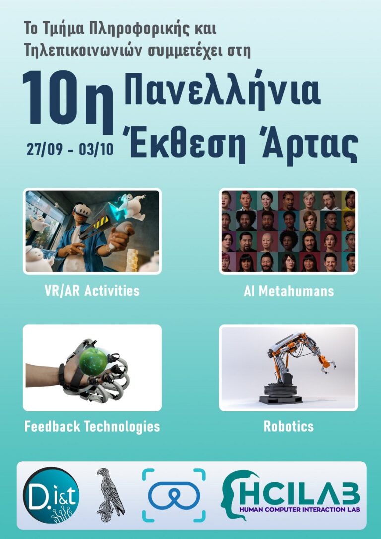 Άρτα: Ανοίγει τις πύλες της η 10η Πανελλήνια Έκθεση
