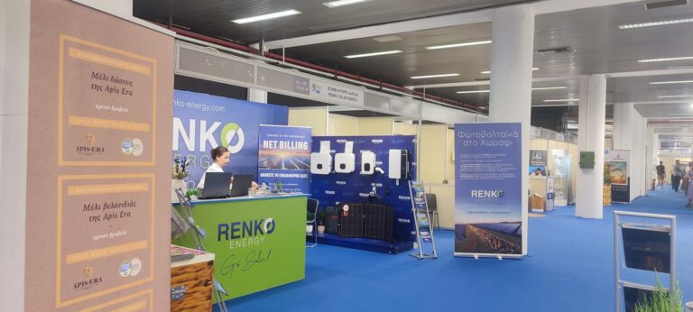 Στην 88η ΔΕΘ το Επιμελητήριο Λάρισας