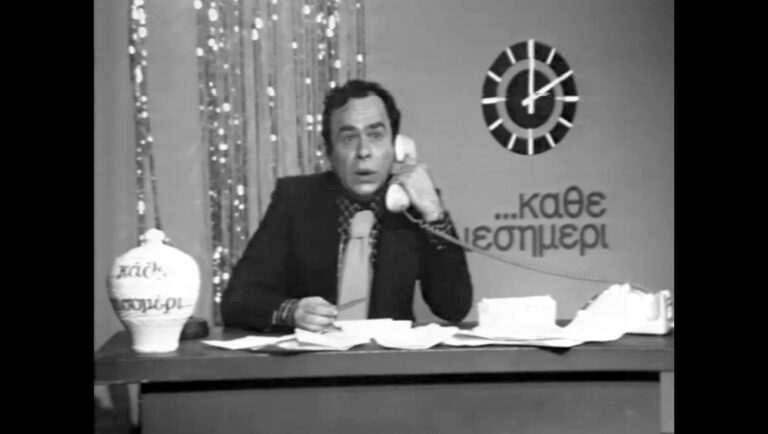 Χρόνης Εξαρχάκος – 27 Σεπτεμβρίου 1984 (video)