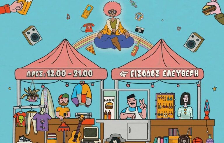 Το Flea Market επιστρέφει στη Θεσσαλονίκη αυτό το Σαββατοκύριακο