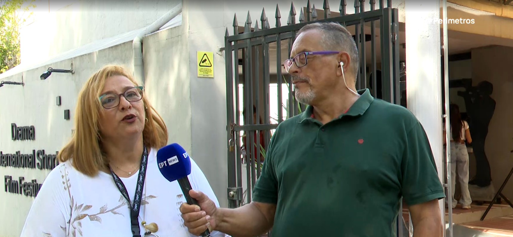 georgiadou Drama