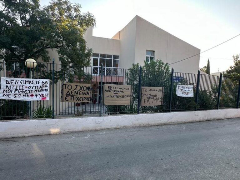 Λέσβος: Συνεχίζουν τις κινητοποιήσεις το Λύκειο Ιππείου και το ΄Γ ΓΕΛ Μυτιλήνης για την κατάργηση κατευθύνσεων από σχολεία