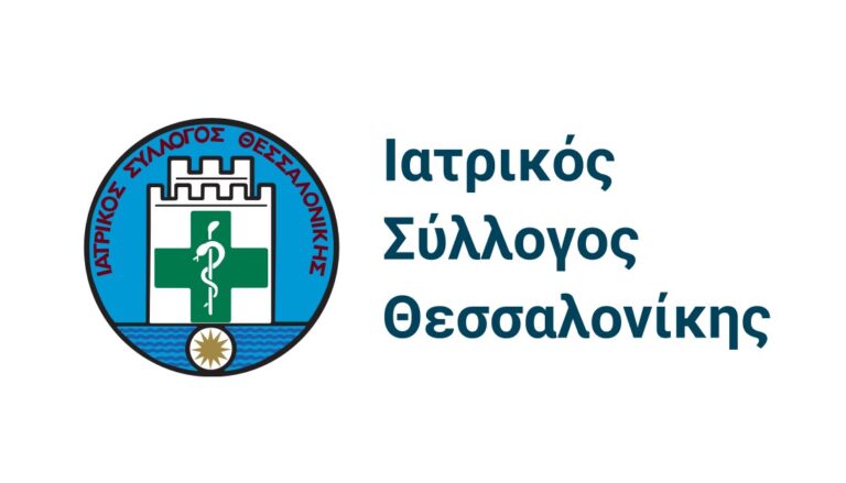 Θεσσαλονίκη: Δυσαρεστημένο από τις παρεχόμενες υπηρεσίες υγείας το 43,9% των πολιτών