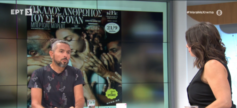 «Ο καλός άνθρωπος του Σε Τσουάν»: Μία παράσταση για την “αντοχή” της καλοσύνης μέσα σε μία διεφθαρμένη κοινωνία