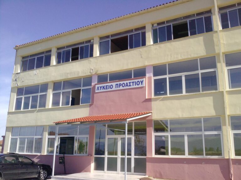 Καρδίτσα: Διατηρούνται τα ολιγομελή τμήματα στα Λύκεια Προαστίου, Μαγούλας και Ιτέας