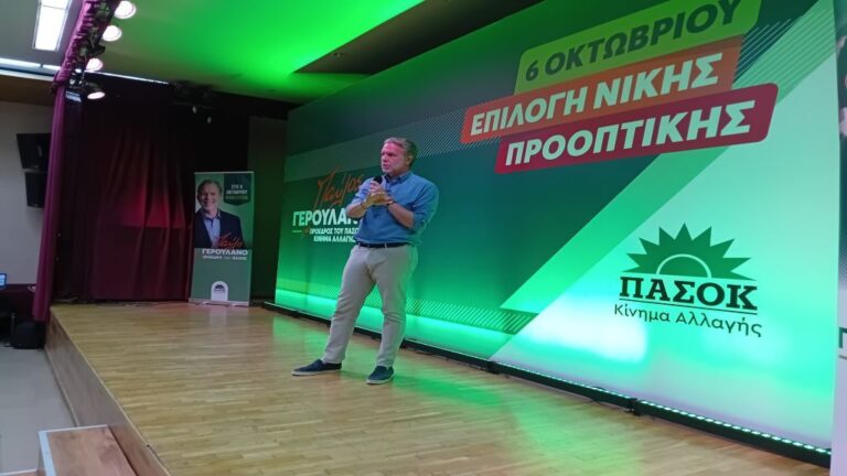 Λάρισα: Π. Γερουλάνος – “Ήρθε η ώρα να φύγει ο Κ. Μητσοτάκης”