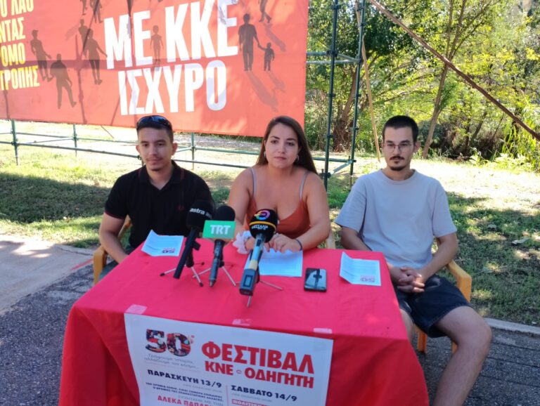 Η Αλ. Παπαρήγα στο Φεστιβάλ της ΚΝΕ στη Λάρισα
