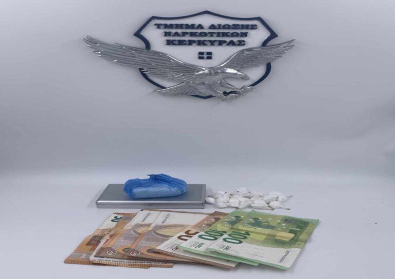 Κέρκυρα: Συνελήφθη 38χρονος για διακίνηση κοκαΐνης