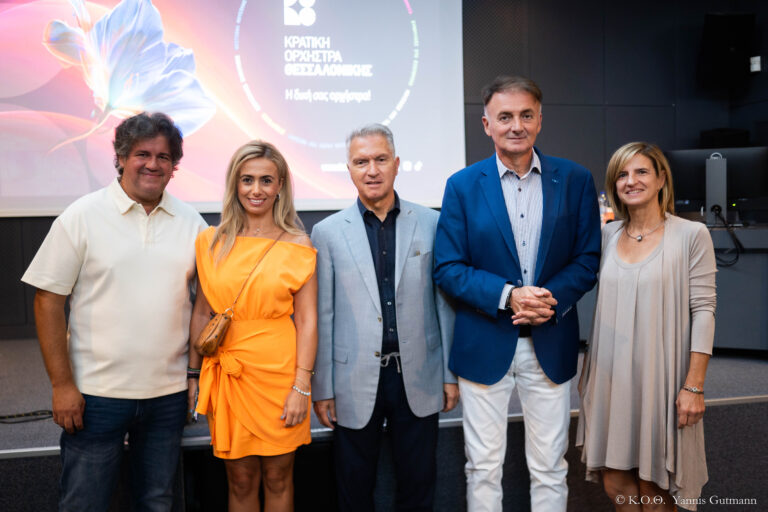 Παρουσιάστηκε ο καλλιτεχνικός προγραμματισμός «Σεπτεμβρίου-Δεκεμβρίου 2024» της Κρατικής Ορχήστρας Θεσσαλονίκης