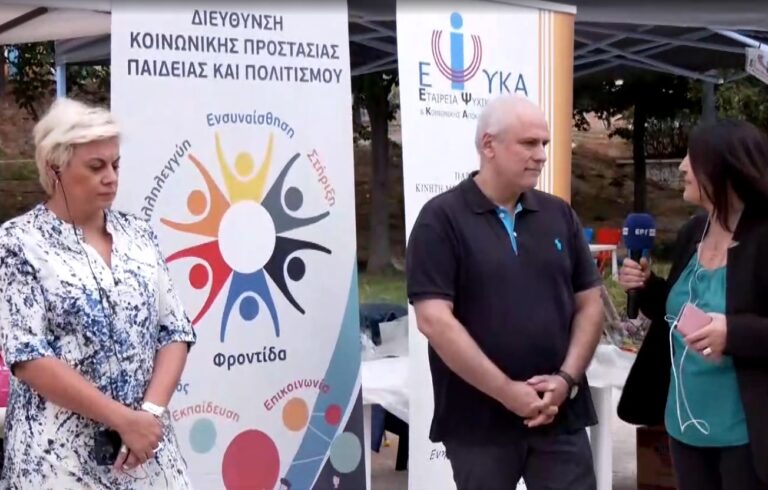 Κοζάνη: 2ο Festival Ψυχικής Υγείας “Let’s Get Together”