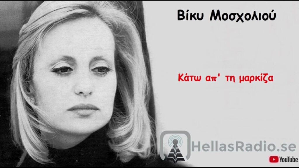 Συναυλία “ΜΑΡΚΙΖΑ” στο πλαίσιο της παράλληλης δράσης το “Φεστιβάλ Κρήτη 2024 – ΓΥΝΑΙΚΕΣ”