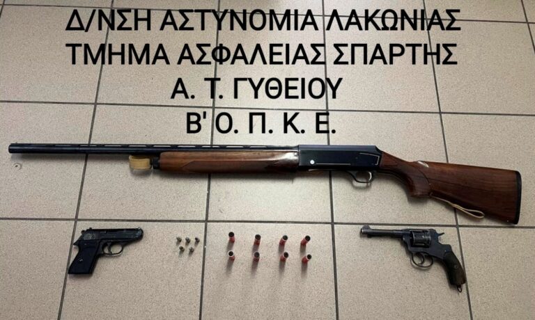 Σύλληψη ατόμου στη Μάνη για παράβαση του νόμου περί όπλων