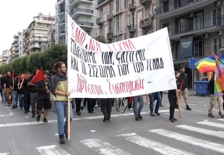 Θεσσαλονίκη: Αντιφασιστική πορεία για τα 11 χρόνια από τη δολοφονία του Παύλου Φύσσα