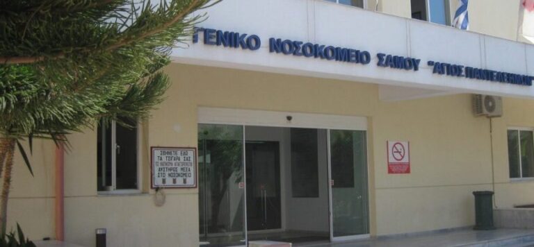 Σάμος: Πυροδότησε αντιδράσεις η μη συμμετοχή εκπροσώπων του Ιατρικού Συλλόγου από την συνάντηση με τον Υπουργό Υγείας