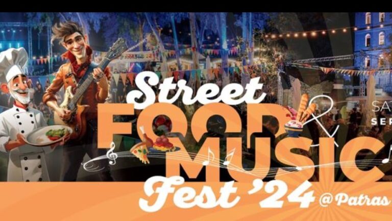 Πάτρα: Street Food & Music Festival 2024