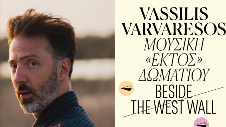 Βασίλης Βαρβαρέσος, Μουσική «Εκτός» Δωματίου και Open Studio day δίπλα στο Δυτικό Τείχος