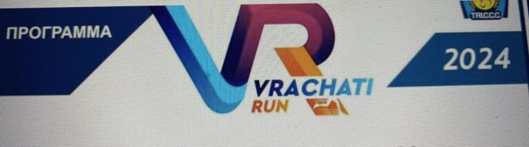Την Κυριακή διεξάγεται το Vrachati Run 2024