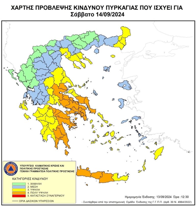 Στο «πορτοκαλί» για πυρκαγιές, μεγάλος μέρος της Περιφέρειας Πελοποννήσου
