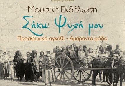 Αλεξανδρούπολη: Συναυλία με τον Γ. Ανδρεάτο από τη Μητρόπολη για την ανέγερση του Ι.Ν. Παναγίας Στρατήγισσας