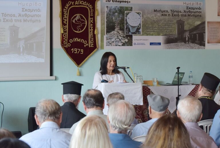 Λάρισα: Ιστορική ημερίδα για την ανάδειξη της μαρτυρικής ιστορίας της Σκαμνιάς