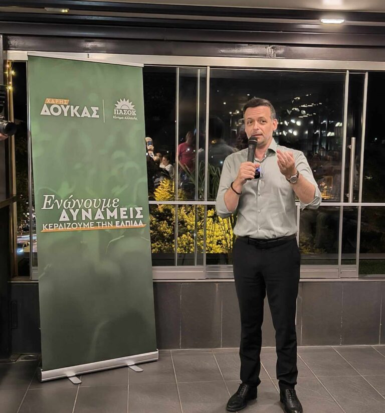 Χάρης Δούκας από τις Σέρρες: «Το ΠΑΣΟΚ πρέπει να ξαναγίνει Κίνημα»