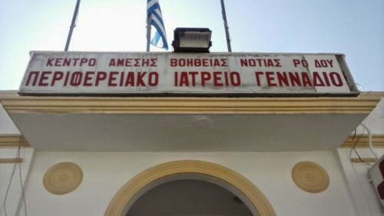 Ρόδος: Ασθενής μεταφέρθηκε σε Περιφερειακό Ιατρείο και το βρήκε κλειστό