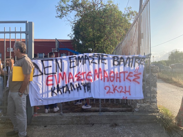 Αχαΐα: Καταλήψεις σχολείων για καταργήσεις τμημάτων