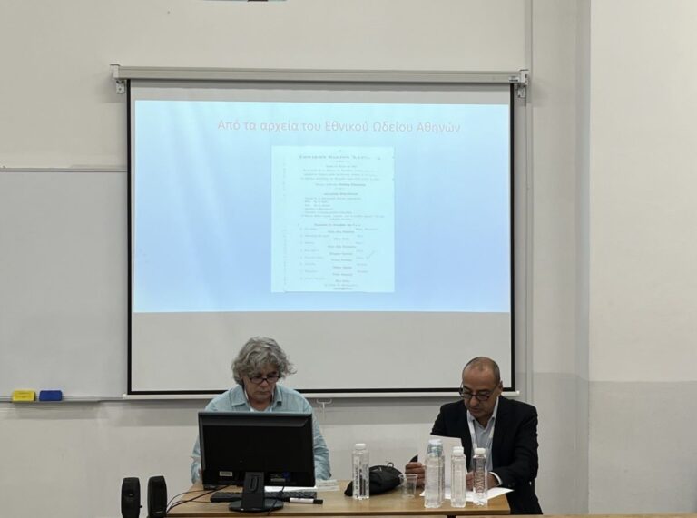 Δημοτικό Ωδείο και Μουσικός Σύλλογος Λάρισας σε παρουσιάσεις στο Συνέδριο Νεοελληνιστών των Βαλκανικών χωρών