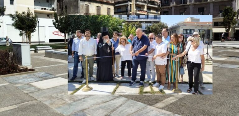 Εγκαινιάστηκε η πλατεία Πανεπιστημίου του Δήμου Βόλου