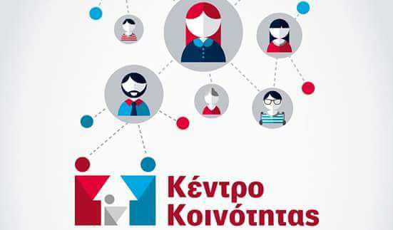 Αλεξανδρούπολη: Να ενταχθούν στο Μητρώο Εθελοντών καλεί εκπαιδευτικούς και λογοθεραπευτές ο Δήμος