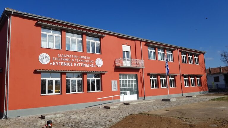 Ορεστιάδα: Διαδραστική έκθεση για εκμάθηση επιστημονικών νόμων και αρχών
