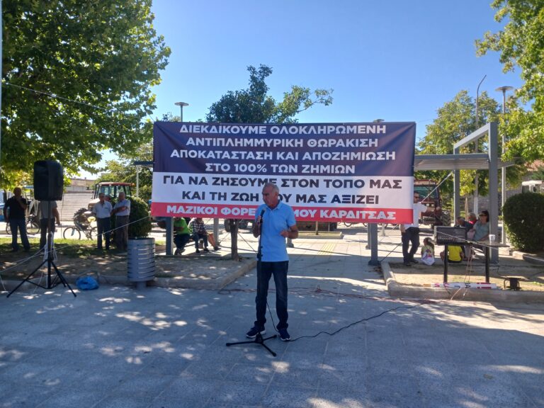 Φωνή αγωνίας για τον τόπο τους στο Πανκαρδιτσιώτικο συλλαλητήριο
