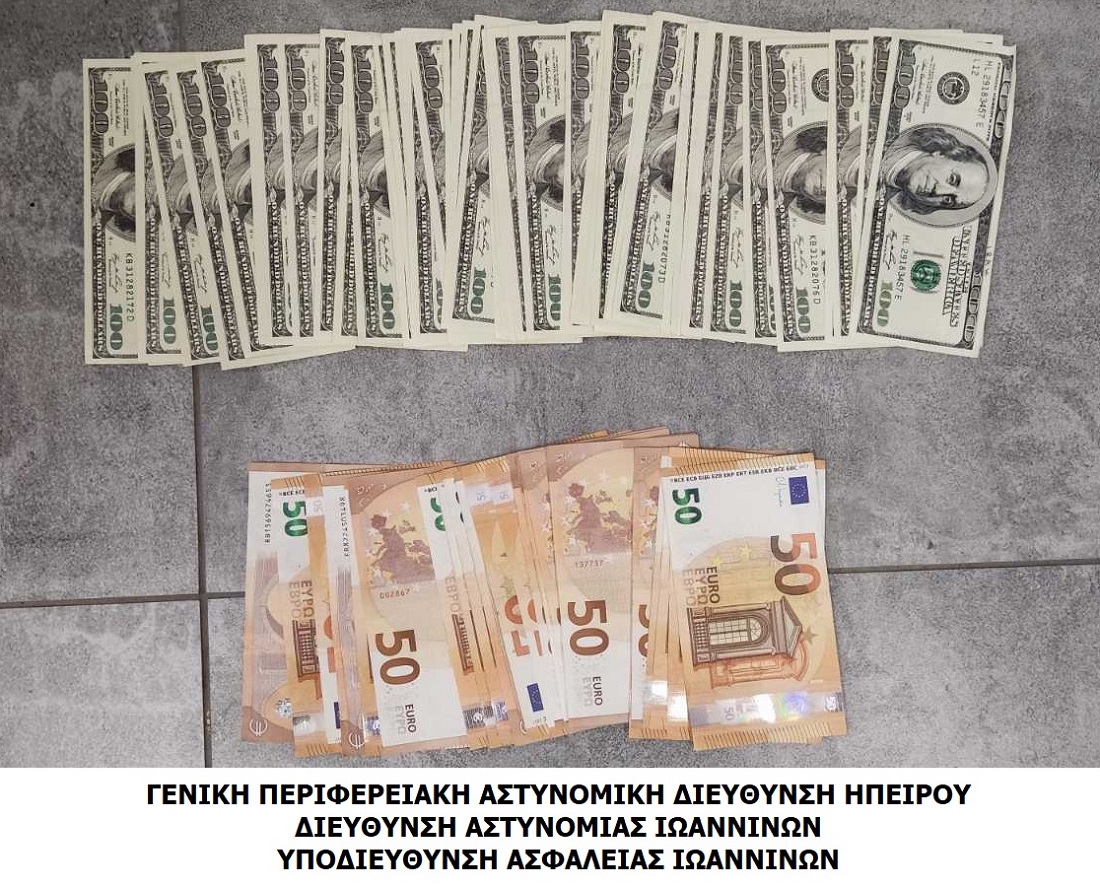 Ιωάννινα: Διακινούσαν πλαστά δολάρια