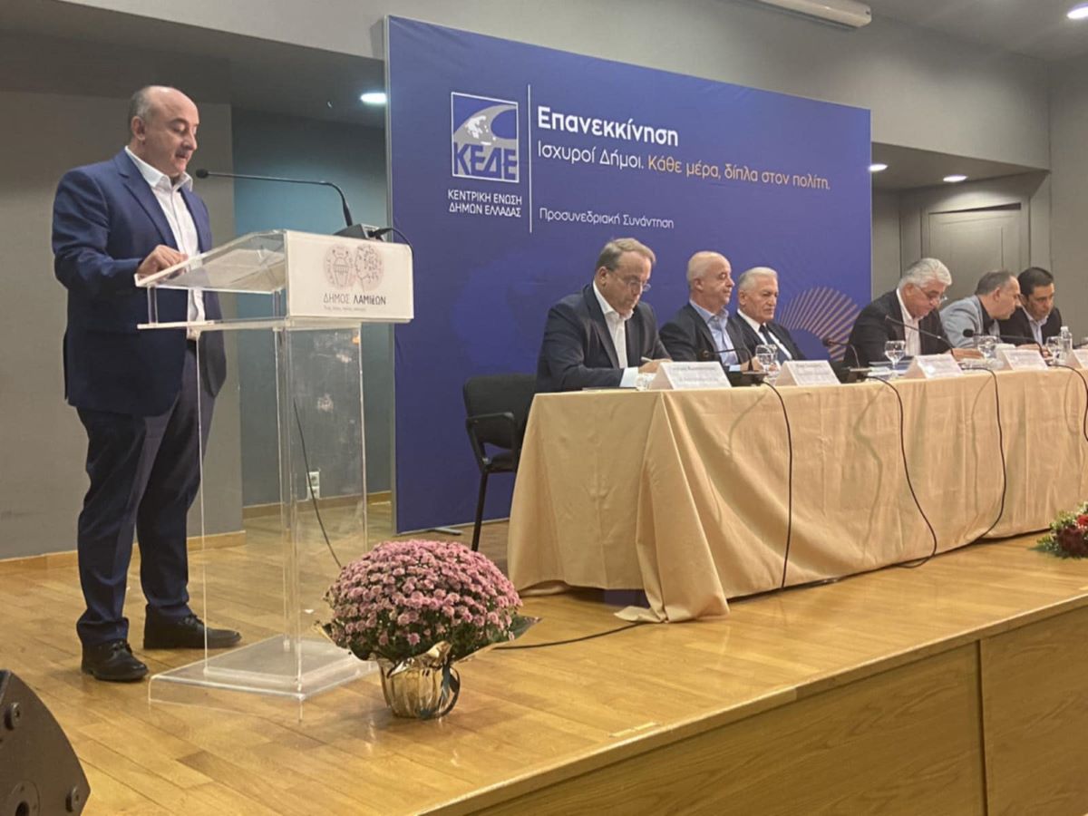 Σε προσυνέδριο της ΚΕΔΕ στη Λαμία ο πρόεδρος της ΠΕΔ Θεσσαλίας Ν. Σακκάς