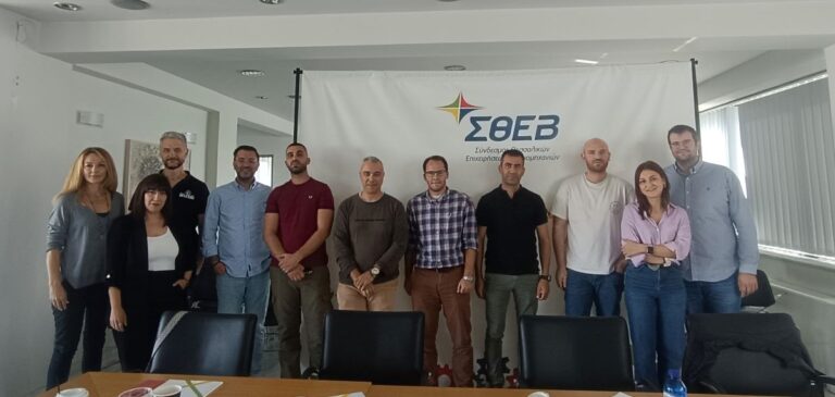 Σεμινάριο από τον Σύνδεσμο Θεσσαλικών Επιχειρήσεων και Βιομηχανιών