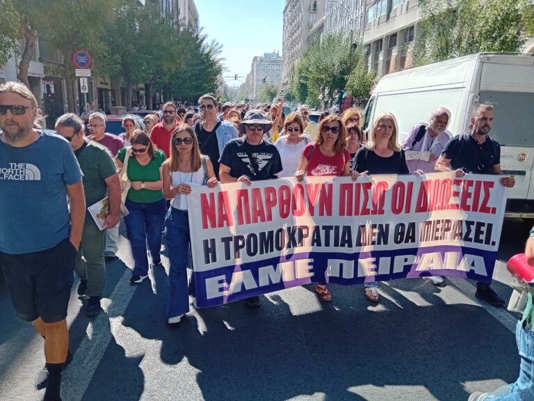 Στάση εργασίας και συγκέντρωση εκπαιδευτικών στον Πειραιά – Καταγγέλλουν πειθαρχικές διώξεις σε βάρος τους