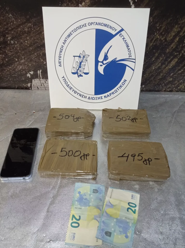 Συνελήφθη 30χρονος στις Αφίδνες για διακίνηση ναρκωτικών- Κατασχέθηκαν δύο κιλά ηρωίνης