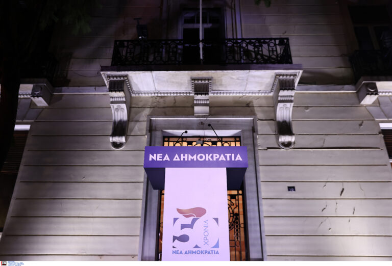 ΝΔ: 50 χρόνια από την ίδρυσή της – Οι «σταθμοί» στην ιστορία της παράταξης και τα πρόσωπα που καθόρισαν την πορεία της