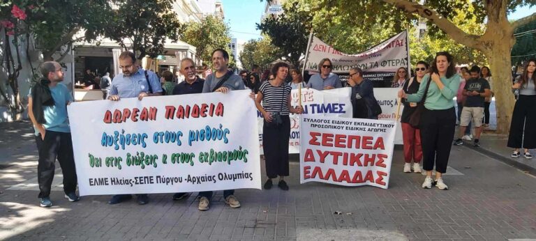 Με τη στήριξη των τοπικών φορέων η κινητοποίηση εκπαιδευτικών στον Πύργο