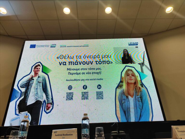 Κοζάνη: Ν. Παπαθανάσης – “Οι νέοι διαδραματίζουν πρωταγωνιστικό ρόλο στην αλλαγή του παραγωγικού και οικονομικού μοντέλου της περιοχής”